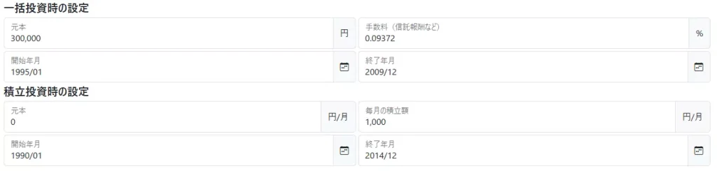 積立投資の方が長い場合の実験条件