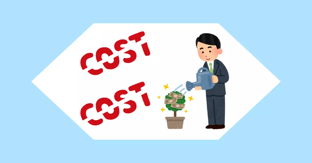 オルカンとS&P500の手数料ってどの位？比較結果を詳しく解説