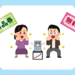 新NISAの成長投資枠で始める株主優待！選び方とおすすめ銘柄5つ