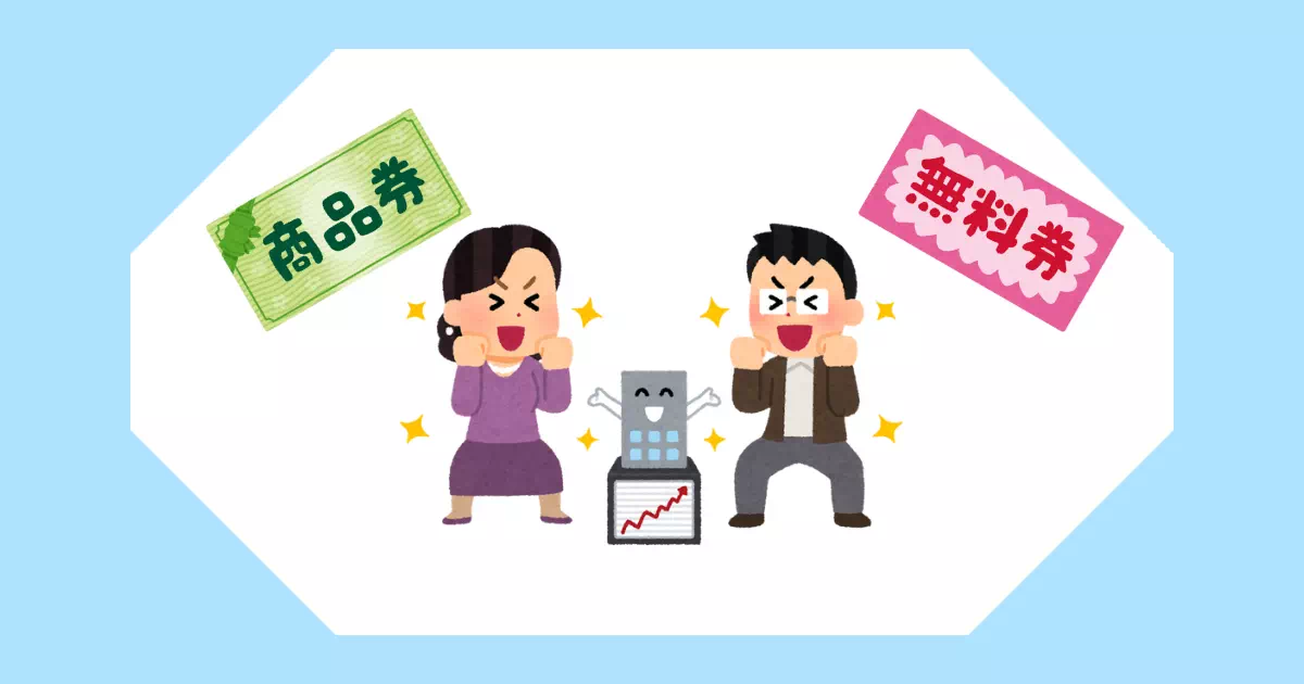 新NISAの成長投資枠で始める株主優待！選び方とおすすめ銘柄5つ