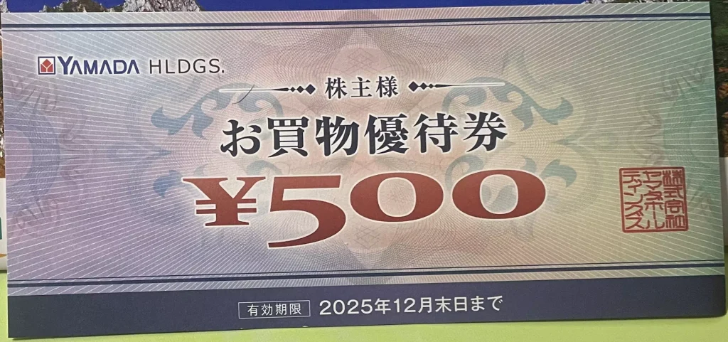 ヤマダHD(9831)