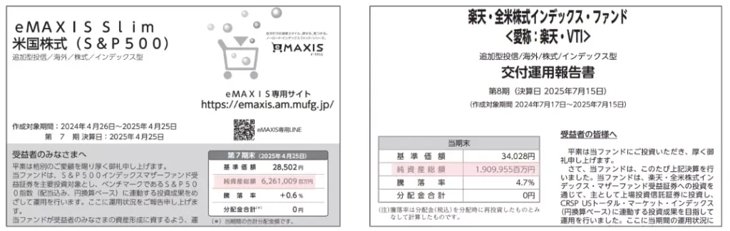 eMAXIS Slim 米国株式と楽天VTIのそれぞれの純資産総額
