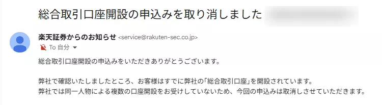 同一の証券会社で複数の証券口座を開設した場合