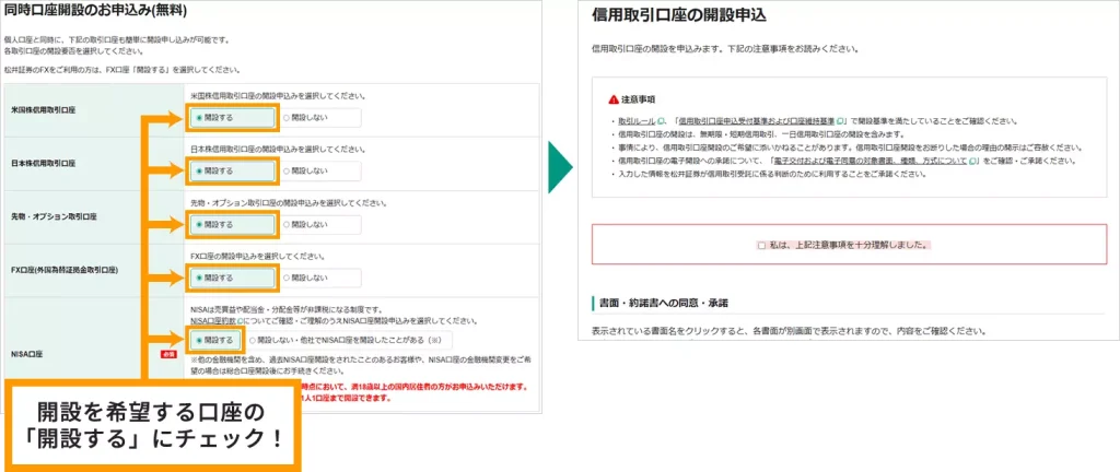 各種講座を同時申込みする場合の対応