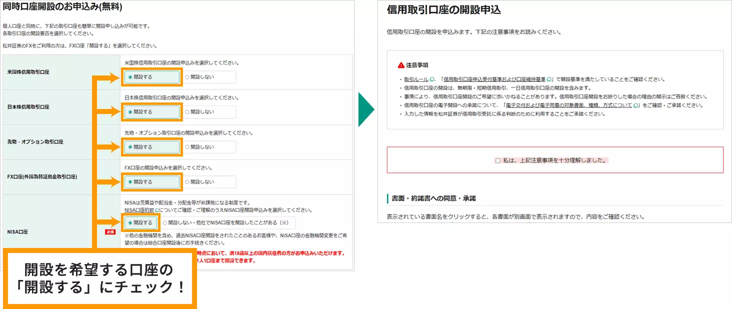 必見！松井証券で口座開設するメリットとデメリットについて徹底解説 - NISAの達人