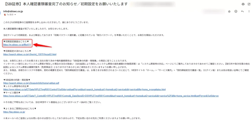 本人確認の審査結果