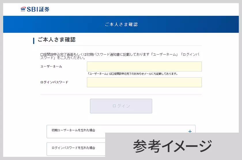 初期設定のためのログイン