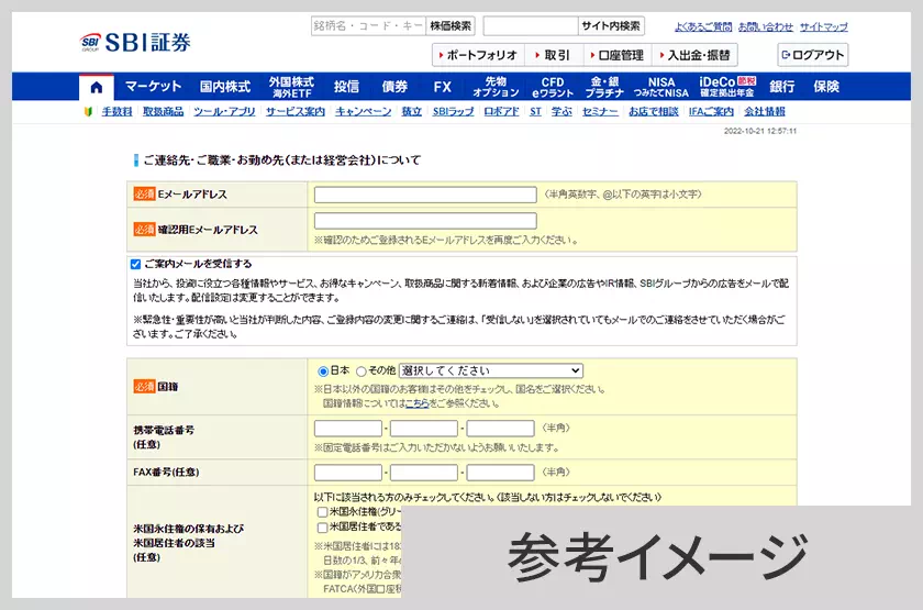 初期設定の手続き