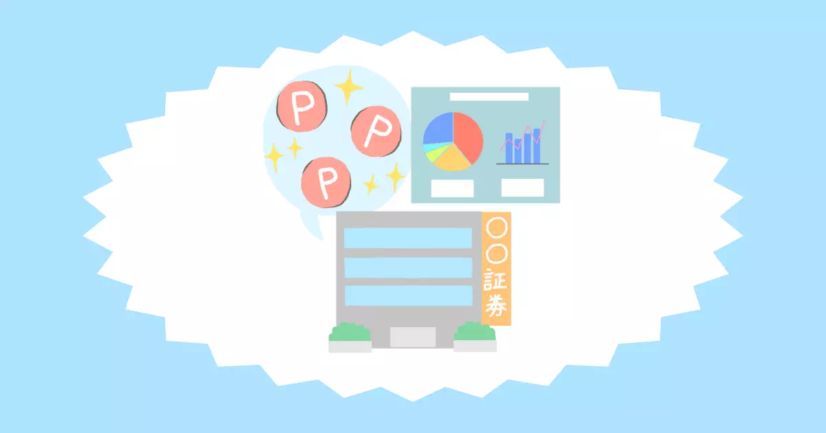 楽天証券でS&P500のポイント投資の方法と買い方を詳しく解説！