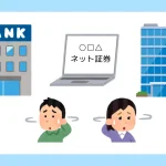 S&P500はどこで買うべき？購入先の選び方や買い方を詳しく解説