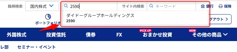 購入対象銘柄の選択