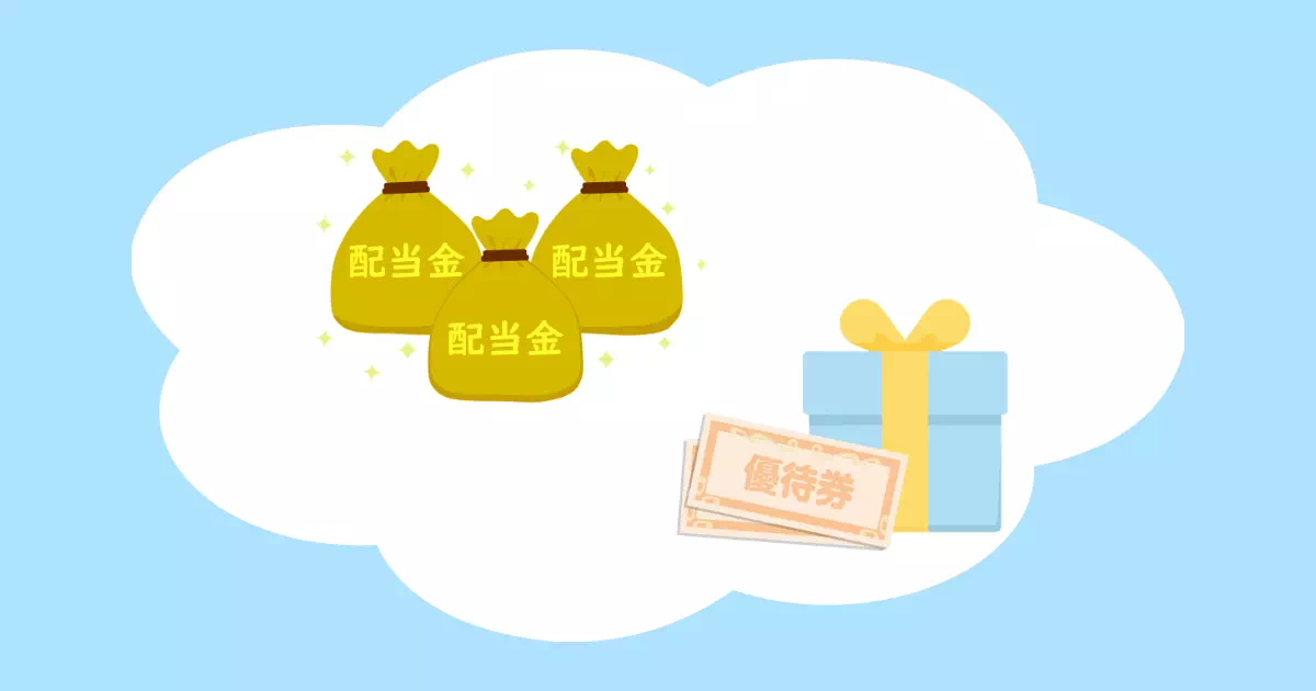 必見！新NISA成長投資枠を活用したおすすめの高配当＆優待株投資